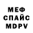 Меф 4 MMC Augusto Mansilla