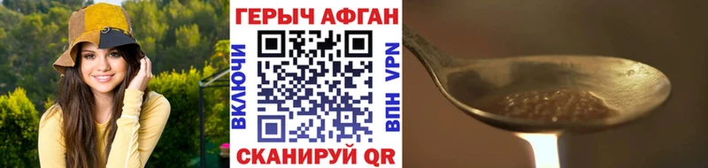 даркнет сайт  Ахтубинск  Героин герыч 