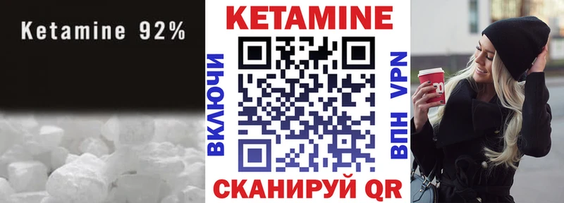 КЕТАМИН VHQ  omg сайт  Ахтубинск 