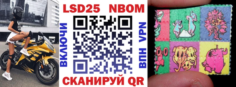 Марки 25I-NBOMe 1,8мг  что такое   Ахтубинск 