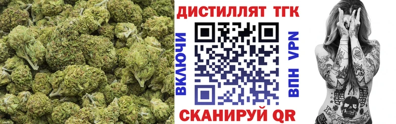 Дистиллят ТГК вейп с тгк  как найти закладки  Ахтубинск 